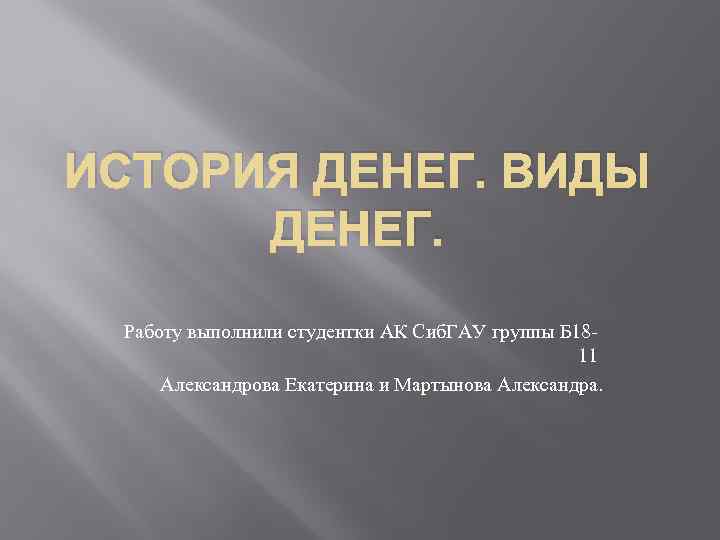 Автор работы