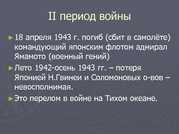 Причины вступления японии в войну