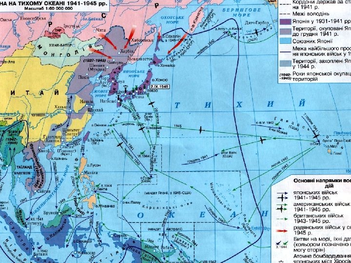 Театр военных действий. Война на тихом океане 1941-1945 карта. Тихоокеанский театр военных действий второй мировой войны. Военные действия на тихом океане и в Азии в 1941 1945. Тихоокеанский фронт второй мировой войны карта.