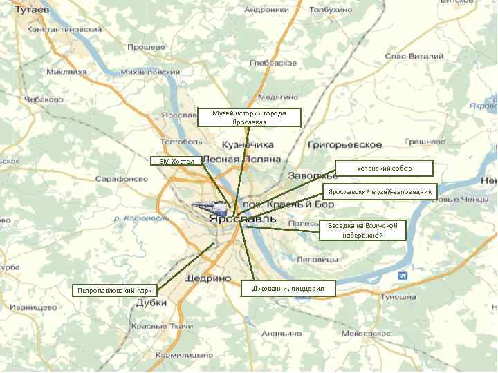 Музей истории города Ярославля БМ Хостел Успенский собор Ярославский музей-заповедник Беседка на Волжской набережной