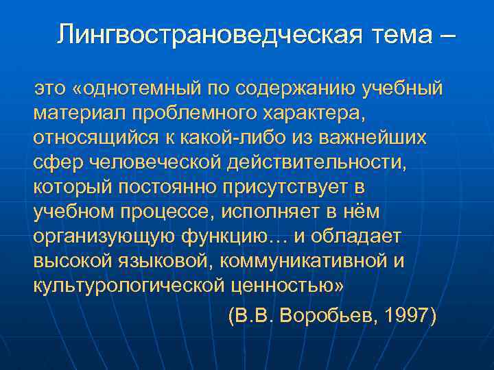 Топик: Лингвострановедческий аспект экономической лексики