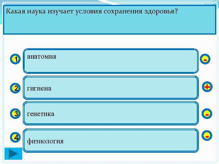 Какая наука изучает изображенные на рисунке биологические объекты