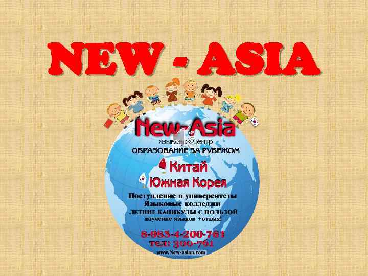 NEW - ASIA 