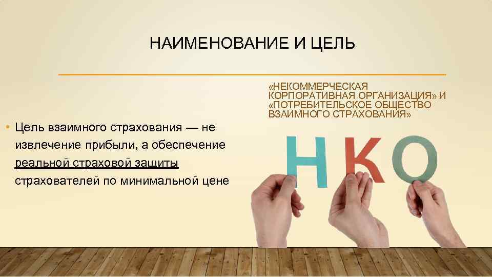 Где в историческом плане взаимное страхование получило более полное развитие