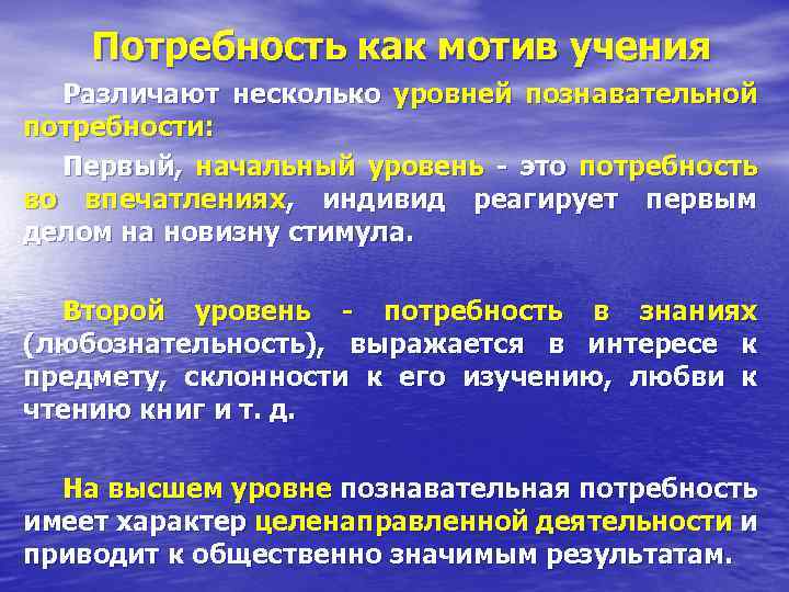 1 потребности и интересы