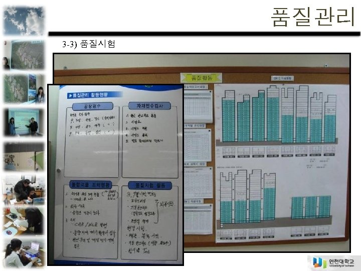 품질관리 3 -3) 품질시험 