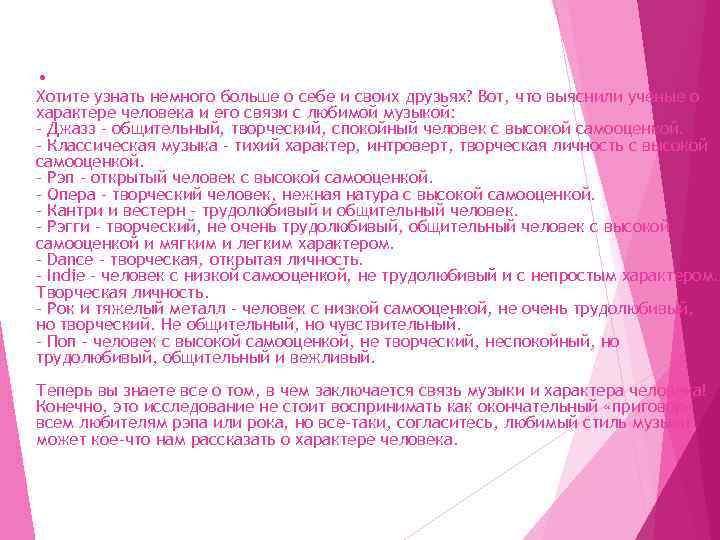 . Хотите узнать немного больше о себе и своих друзьях? Вот, что выяснили ученые