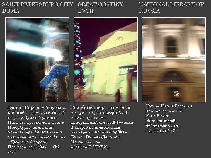 SAINT PETERSBURG CITY GREAT GOSTINY DUMA DVOR Здание Городской думы с башней — комплекс