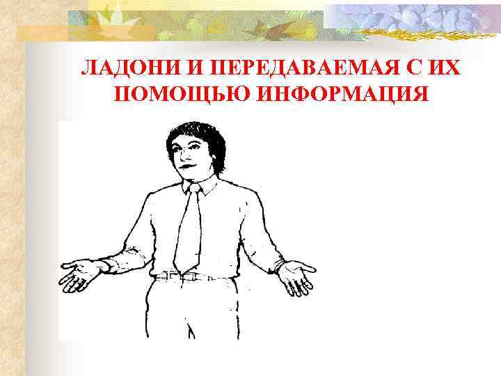 Сведение помощь