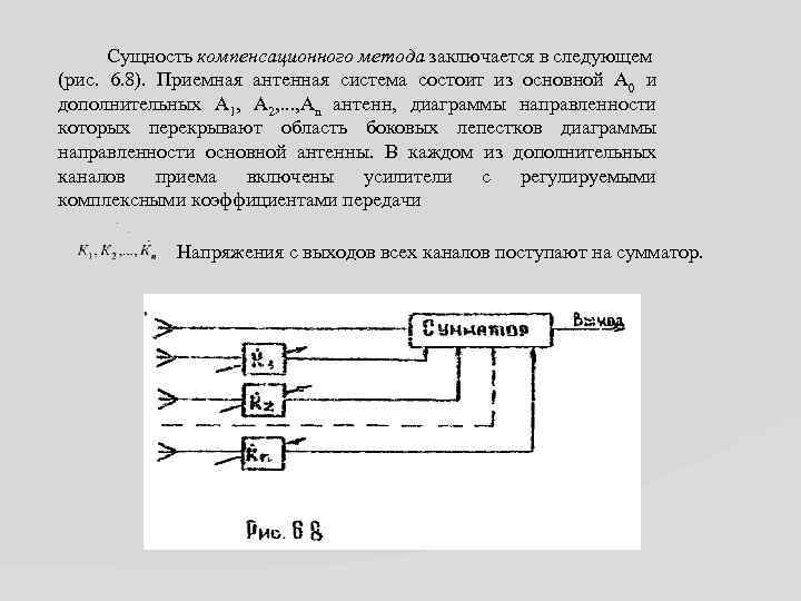 Сущность метода состоит. Набухание компенсационным методом.