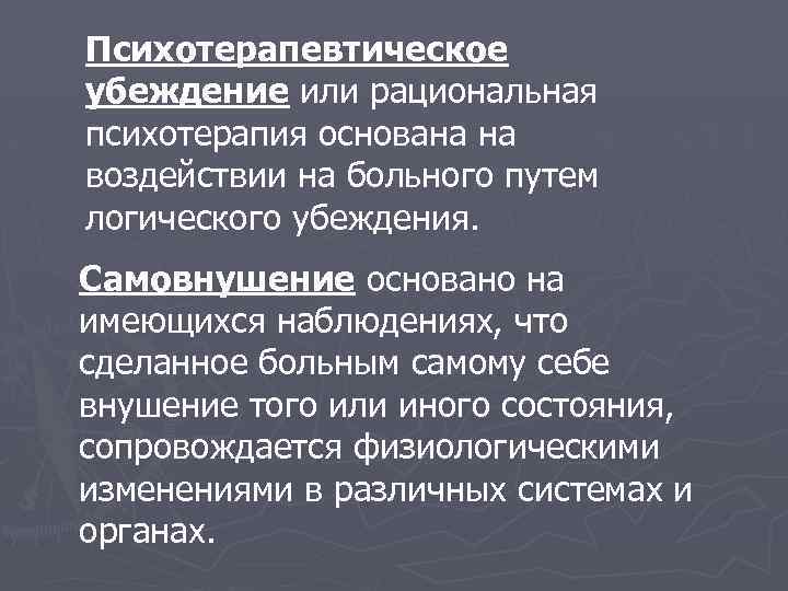 Рациональная терапия