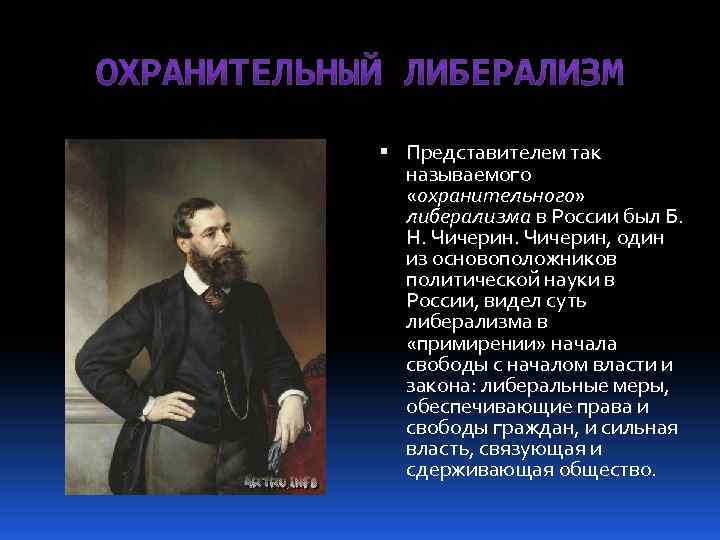 Охранительная функция политической системы