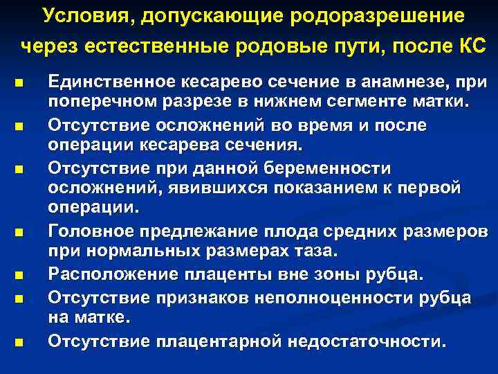 Как правильно вставать с кровати после операции кесарево сечение