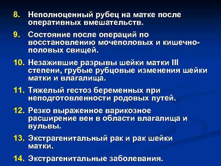 Признаки несостоятельности рубца на матке. Истончение рубца на матке. Корпоральный рубец на матке. Истончение рубца на матке после кесарева.