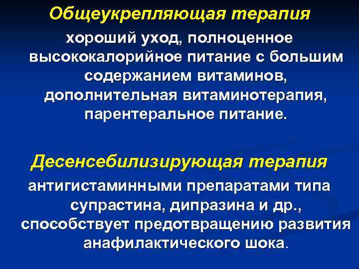 Дезинтоксикационная терапия при онкологии схема