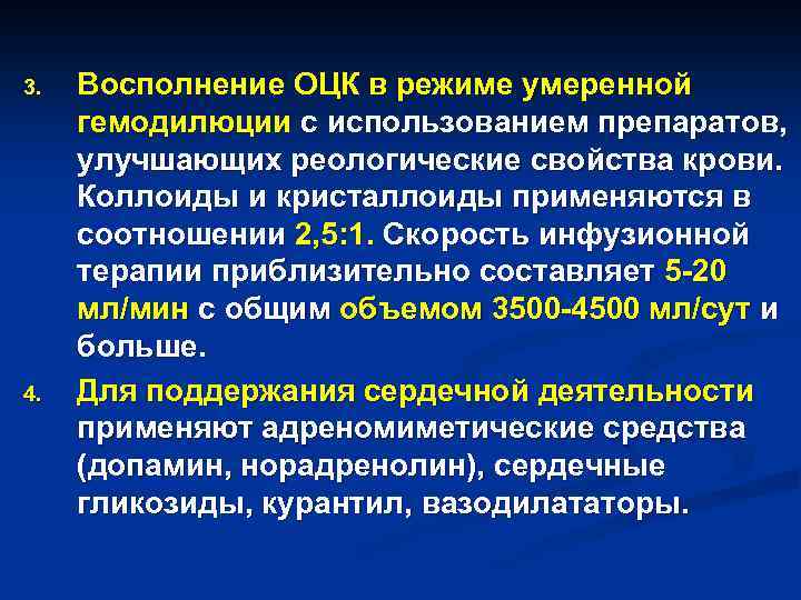 В родильном зале для восполнения оцк используют