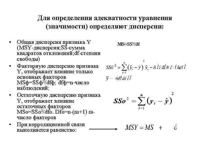 Определим значение уравнения уравнение