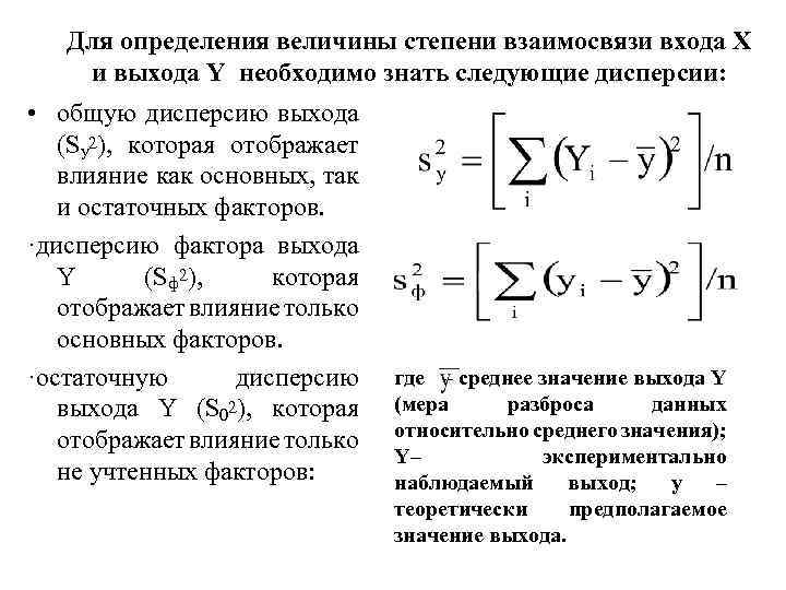 Определите вид зависимости