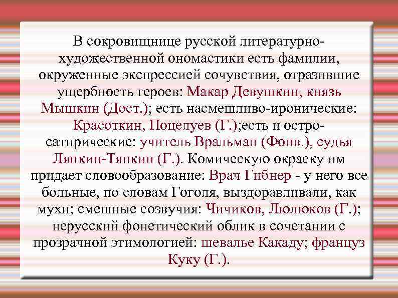 Музыкально разговорный жанр остросатирического плана