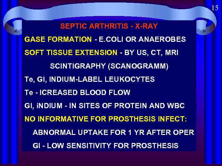15 SEPTIC ARTHRITIS - X-RAY GASE FORMATION - E. COLI OR ANAEROBES SOFT TISSUE