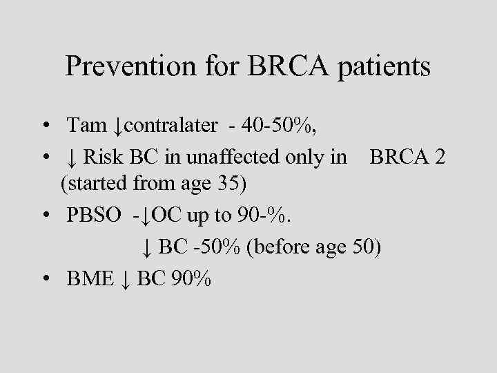 Prevention for BRCA patients • Tam ↓contralater - 40 -50%, • ↓ Risk BC