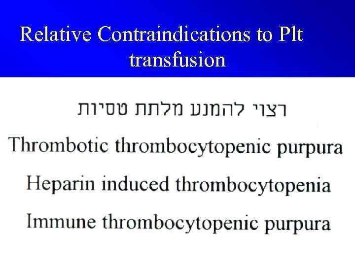 Relative Contraindications to Plt transfusion 