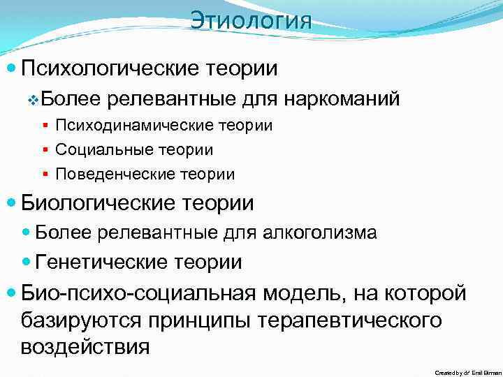 Этиология Психологические теории v. Более релевантные для наркоманий § Психодинамические теории § Социальные теории