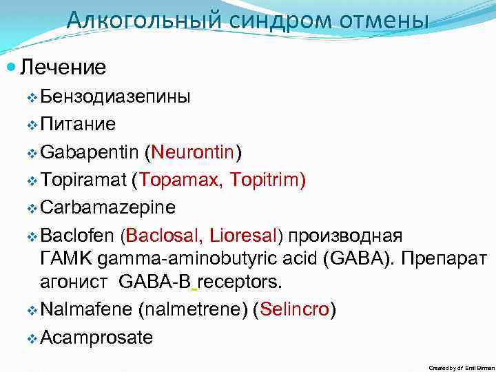 Алкогольный синдром отмены Лечение v Бензодиазепины v Питание v Gabapentin (Neurontin) v Topiramat (Topamax,