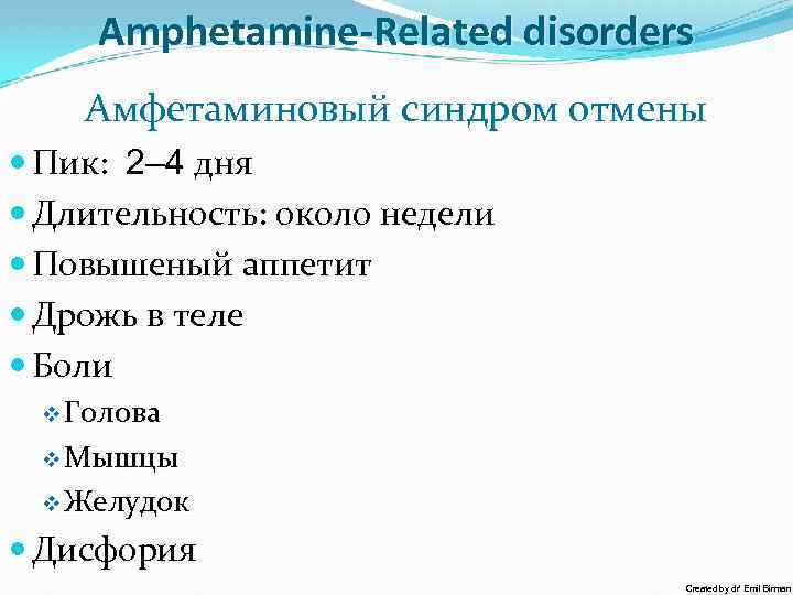 Amphetamine-Related disorders Амфетаминовый синдром отмены Пик: 2– 4 дня Длительность: около недели Повышеный аппетит