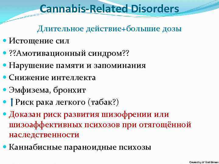 Related disease. Амотивационный синдром. Лечение амотивационного синдрома. Амотивационный синдром невроз. Амотивационный синдром при психозах.