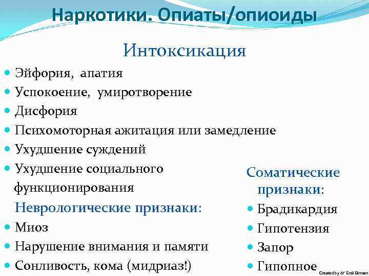 Симптомы прием. Отравления опиоидными наркотиками. Опиоиды наркотики. Опиоиды влияние на организм. Симптомы опиатов.