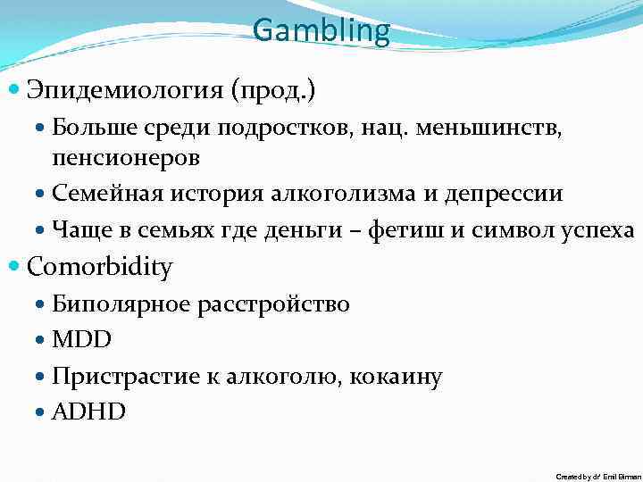 Gambling Эпидeмиология (прод. ) Больше среди подростков, нац. меньшинств, пенсионеров Семейная история алкоголизма и