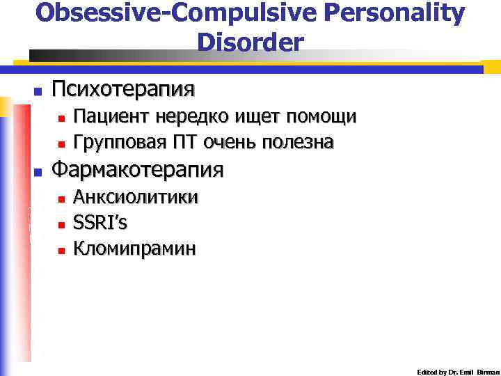 Obsessive-Compulsive Personality Disorder n Психотерапия n n n Пациент нередко ищет помощи Групповая ПТ