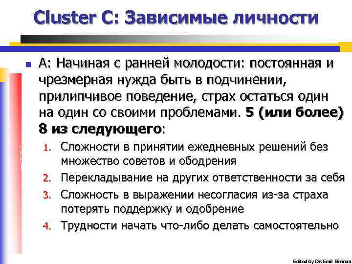 Cluster C: Зависимые личности n А: Начиная с ранней молодости: постоянная и чрезмерная нужда