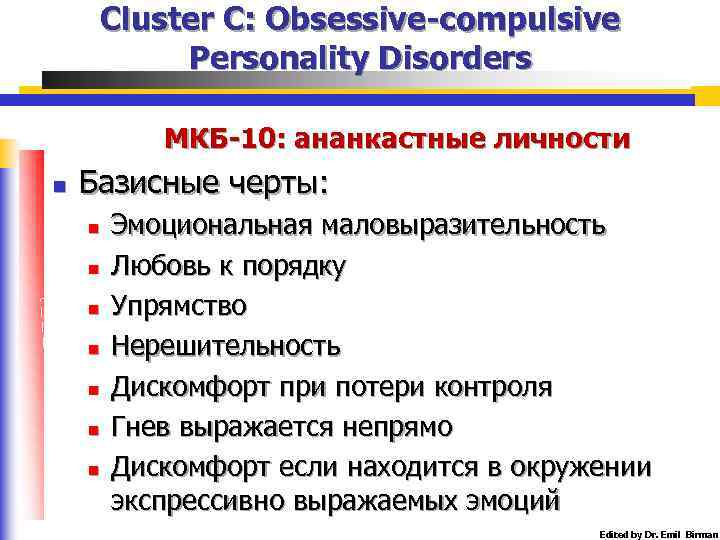 Расстройство личности. Мкб 11 расстройства личности. Ананкастическое расстройство личности. Ананкастное расстройство личности мкб.