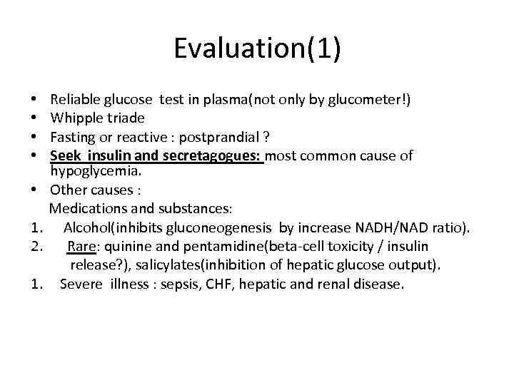 Evaluation(1) Reliable glucose test in plasma(not only by glucometer!) Whipple triade Fasting or reactive