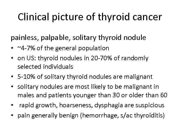 Clinical picture of thyroid cancer painless, palpable, solitary thyroid nodule • ~4 -7% of