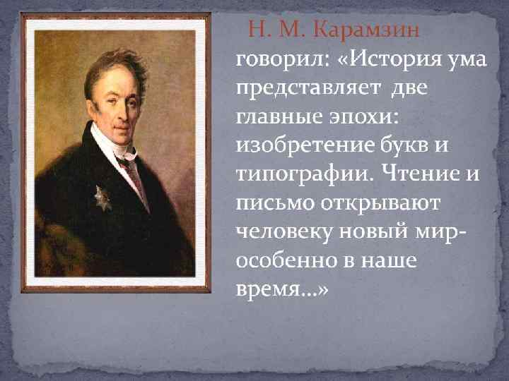 Кириллическое письмо Древнейшая книга на Руси, написанная кириллицей, Остромирово Евангелие - 1057 года Во