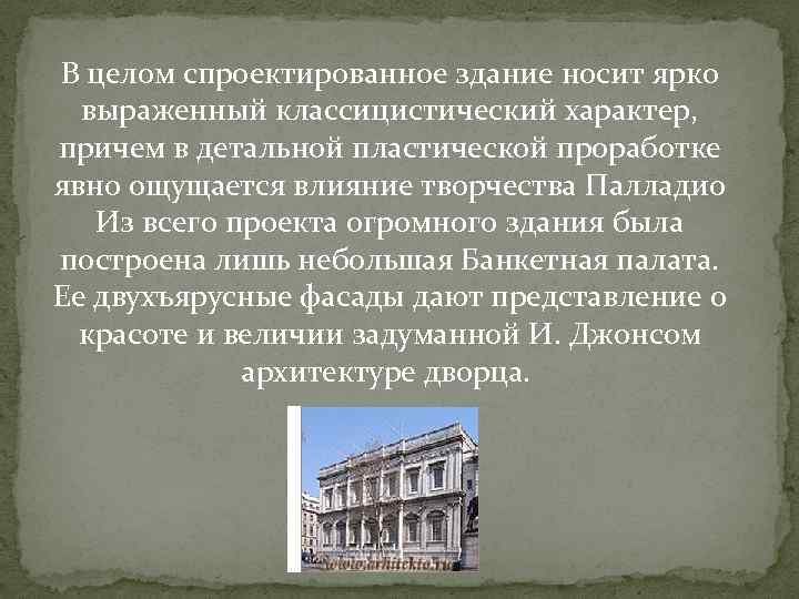 Архитектура возрождения в англии