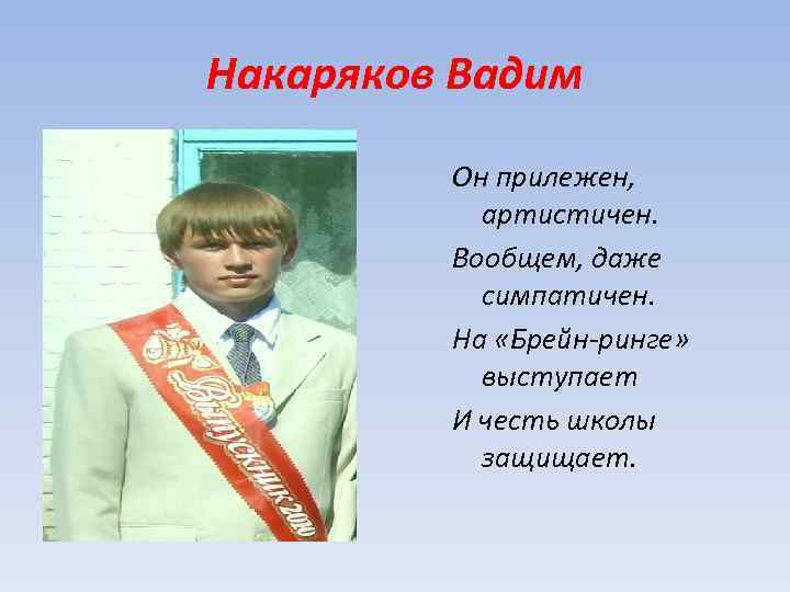 Всем ребятам нравится