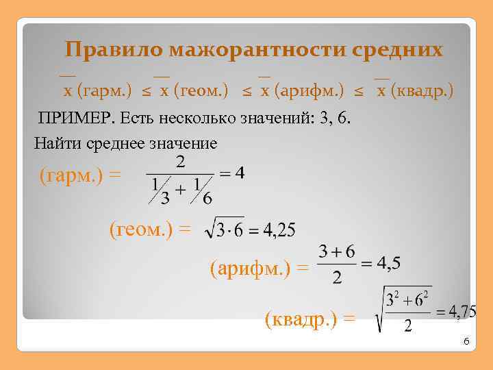 Среднее минимальное значение