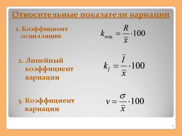 Предел коэффициента вариации