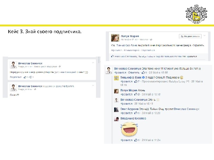 Кейс 3. Знай своего подписчика. 