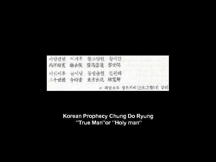 Korean Prophecy Chung Do Ryung ”True Man”or “Holy man“ 