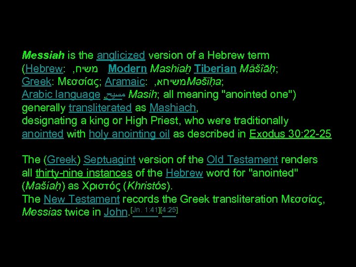 Messiah is the anglicized version of a Hebrew term (Hebrew: , משיח Modern Mashiaẖ