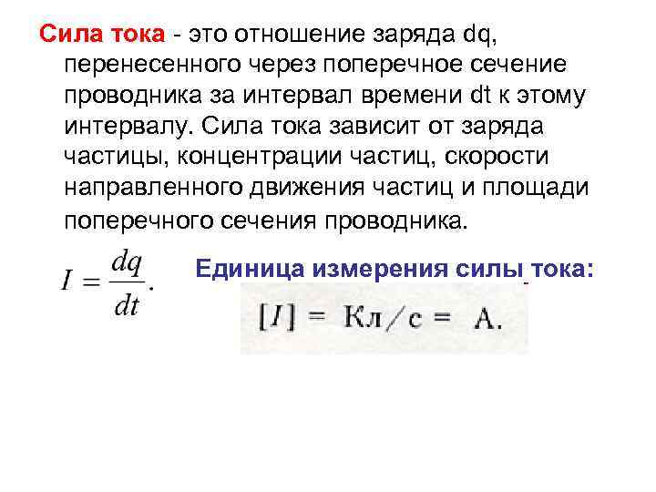 Работа силы за промежуток времени