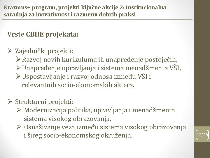 Erazmus+ program, projekti ključne akcije 2: Institucionalna saradnja za inovativnost i razmenu dobrih praksi