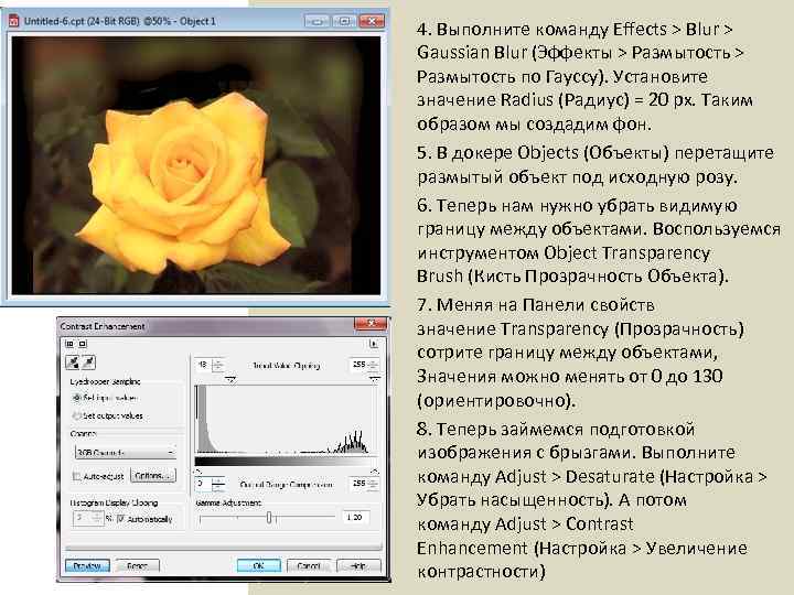 4. Выполните команду Effects > Blur > Gaussian Blur (Эффекты > Размытость по Гауссу).