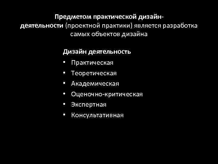 Абызова е в педагогический дизайн понятие предмет основные категории