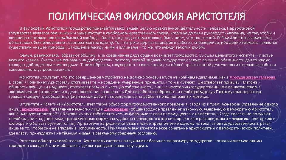 Статья: Универсализм прав человека и патриотизм (Кантовское политическое завещание нашему времени)